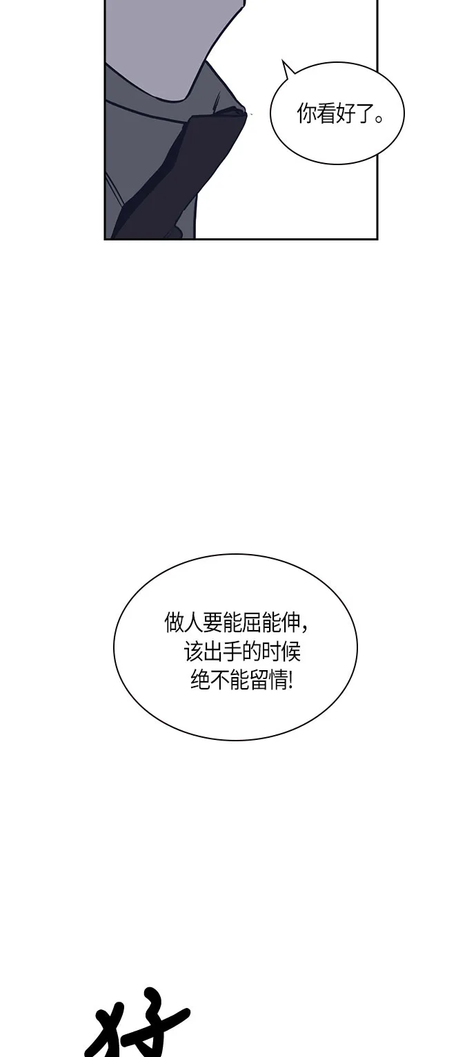 第17话 第71页