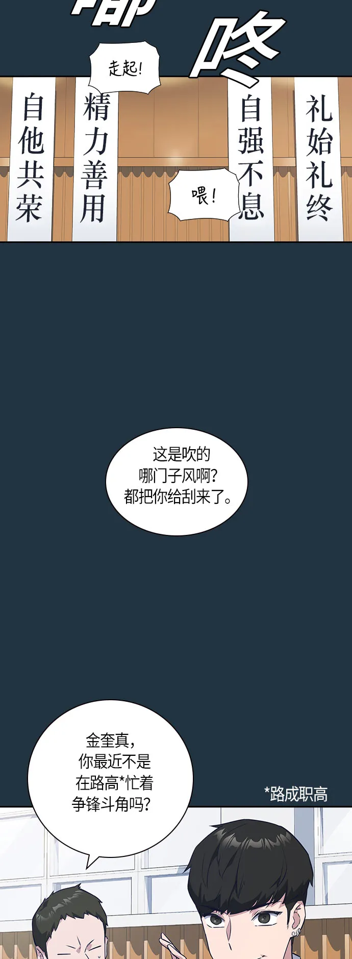 第18话 第2页