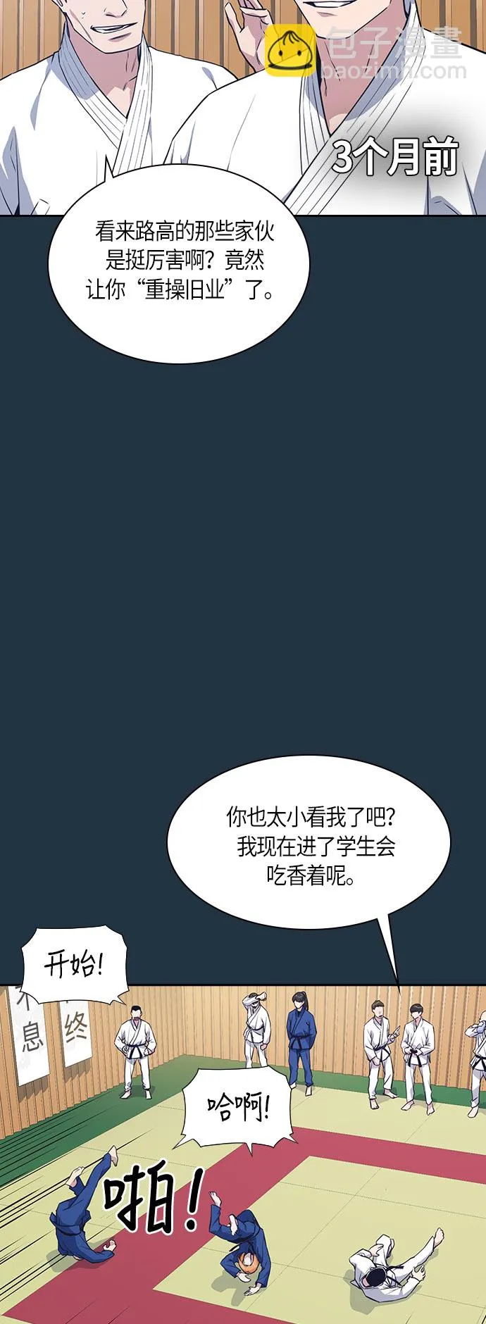 第18话 第3页