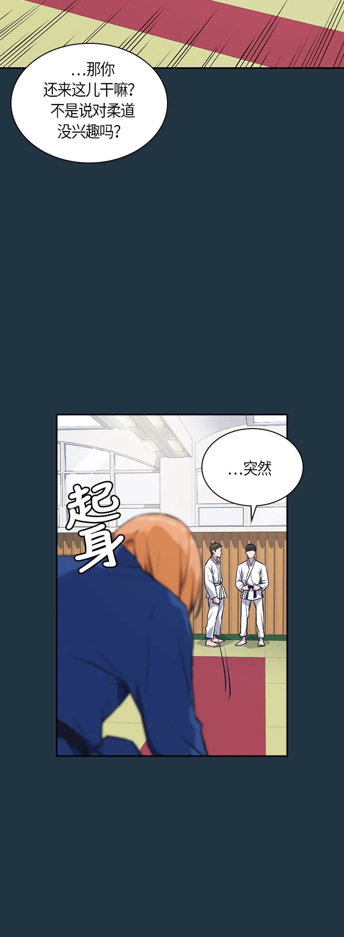第18话 第4页