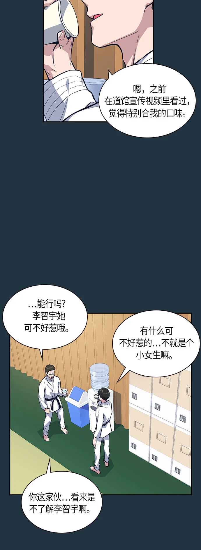第18话 第8页