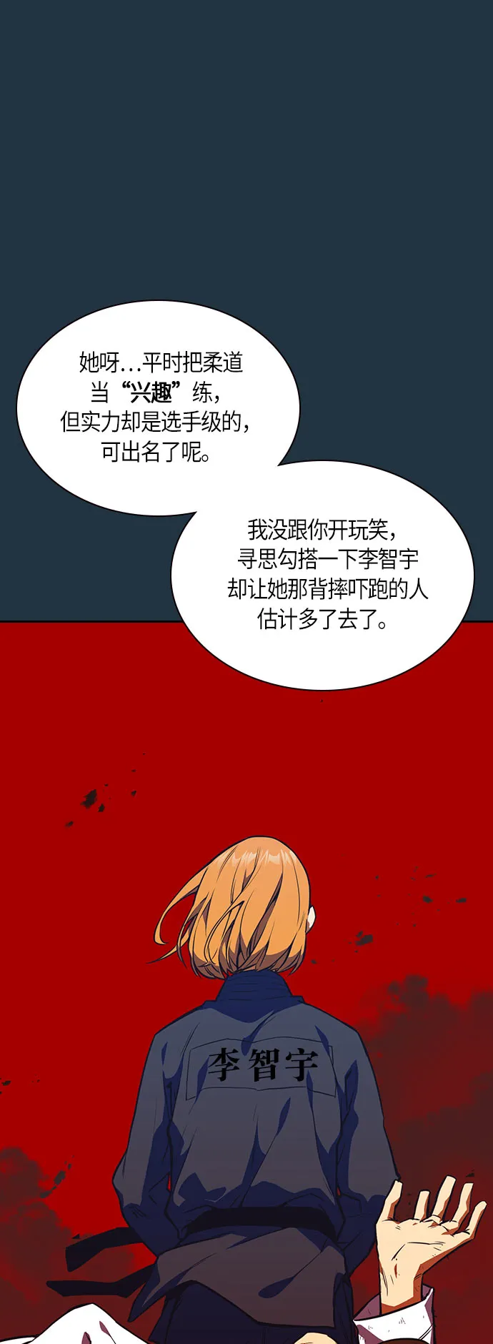 第18话 第9页