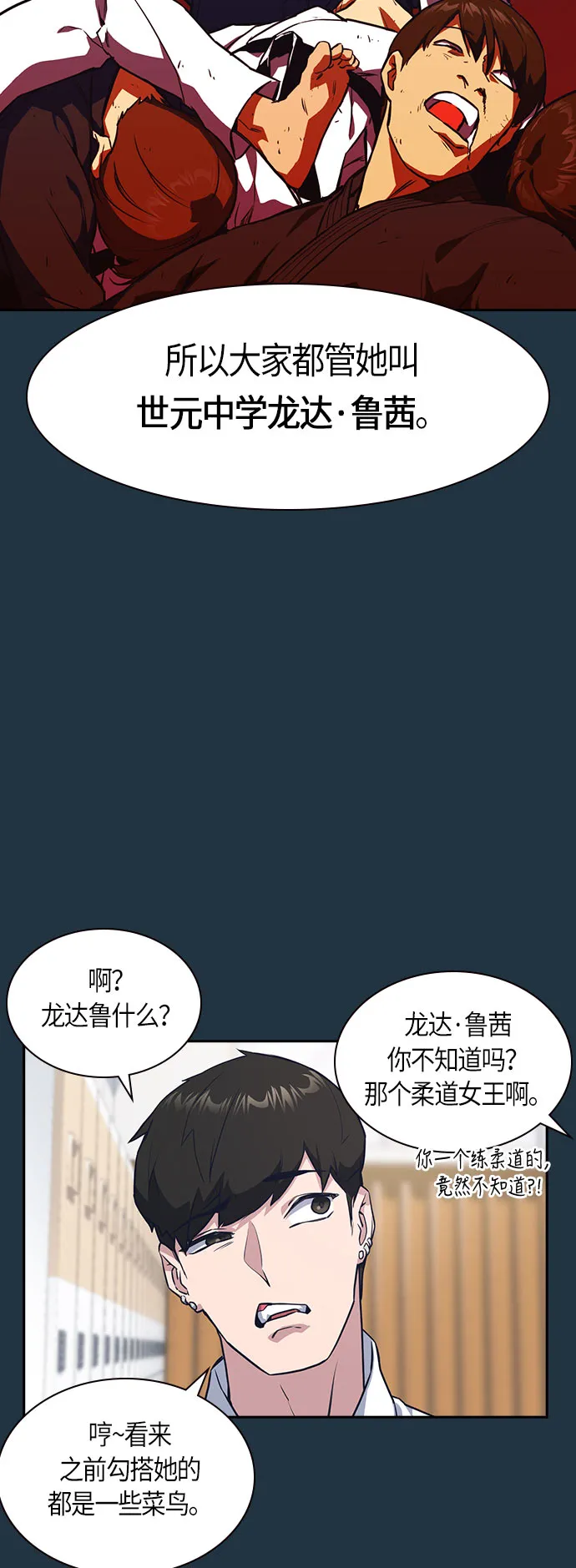 第18话 第10页