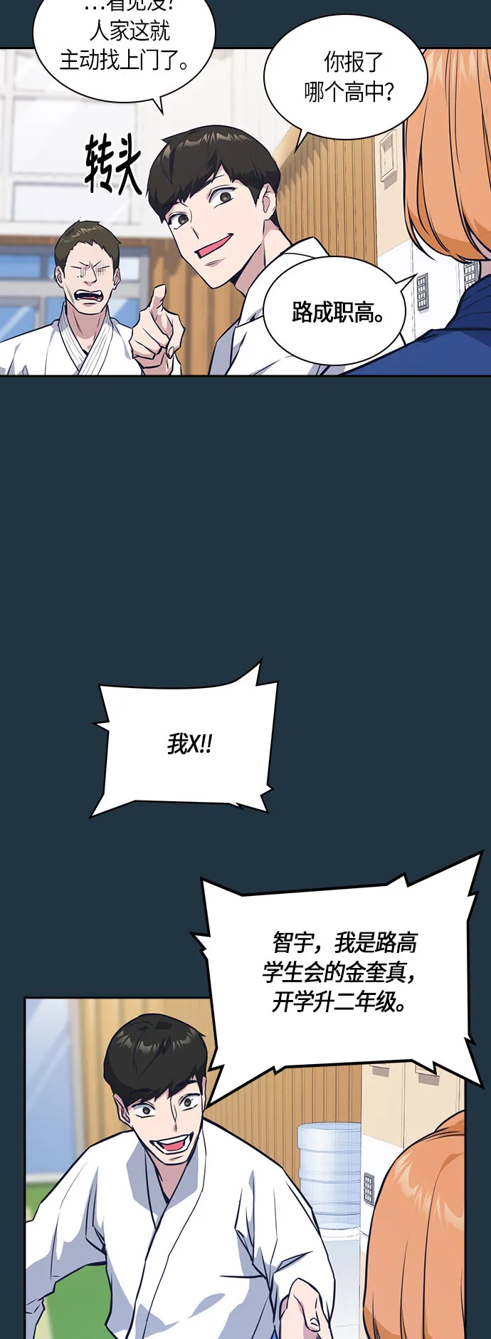 第18话 第13页