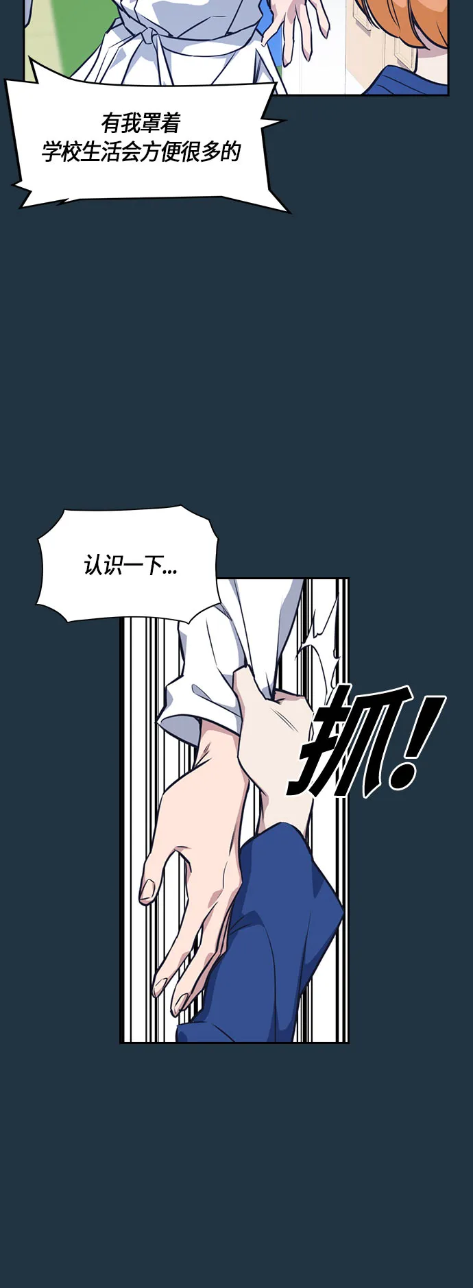 第18话 第14页
