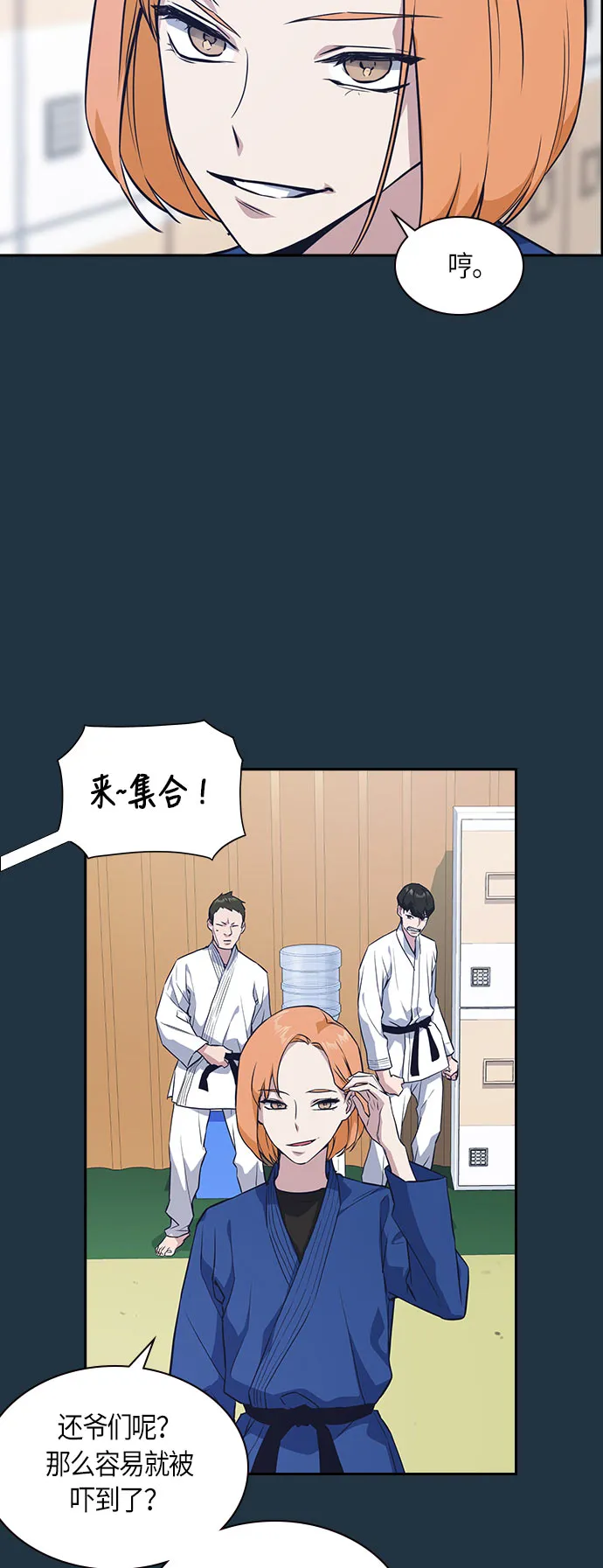 第18话 第18页
