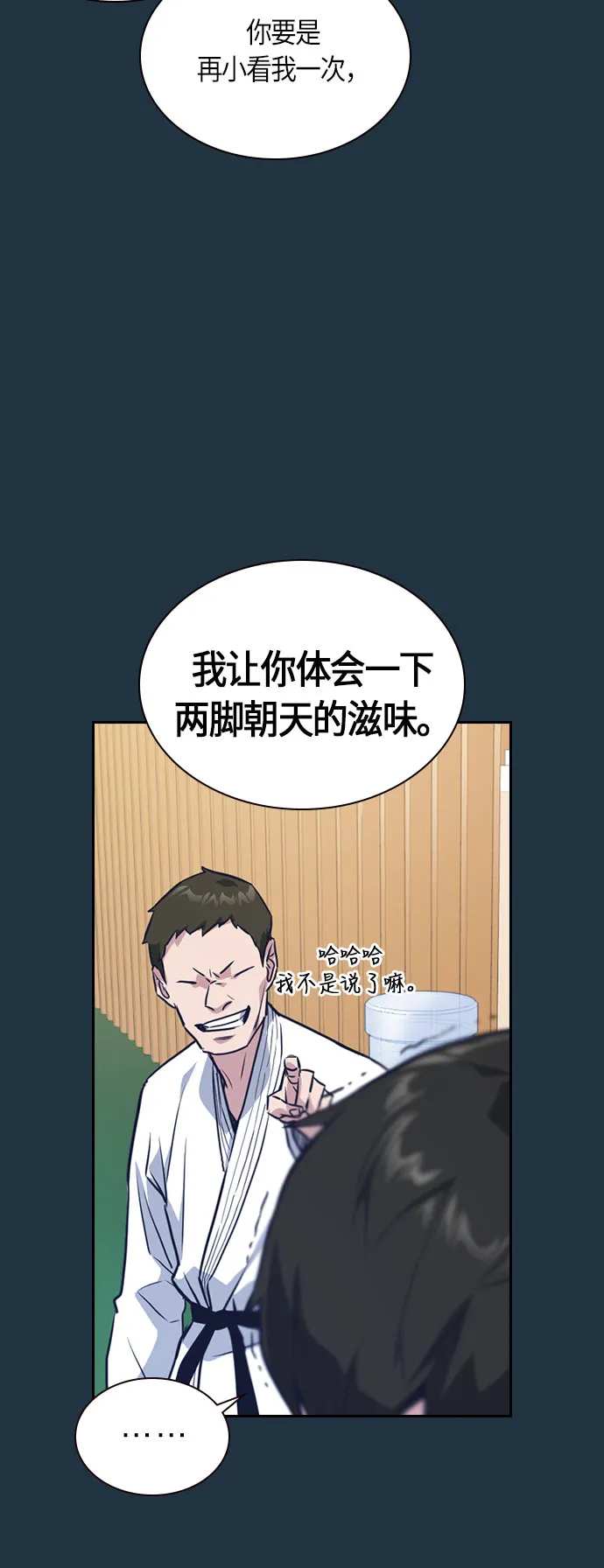 第18话 第19页