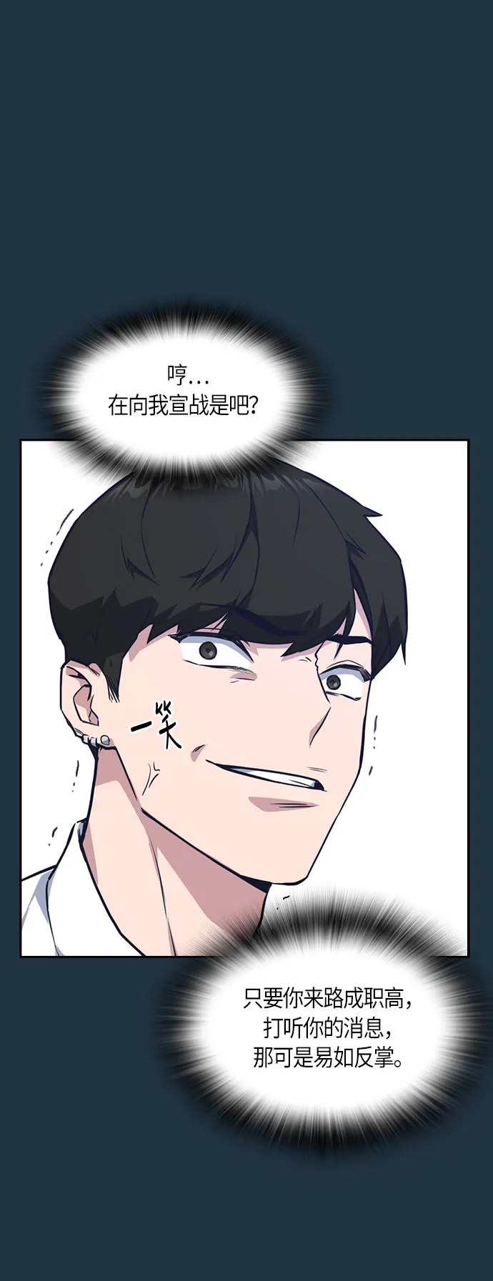第18话 第20页