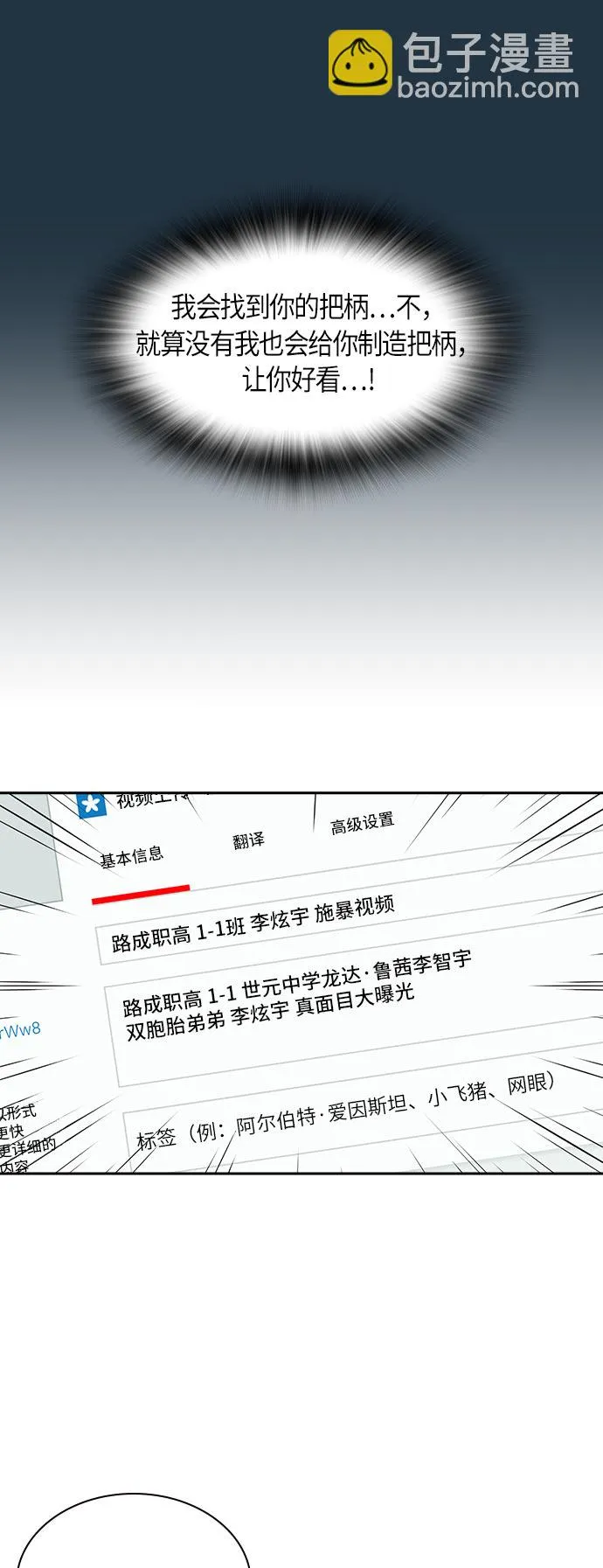 第18话 第21页