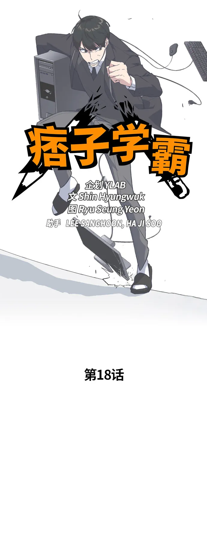 第18话 第30页