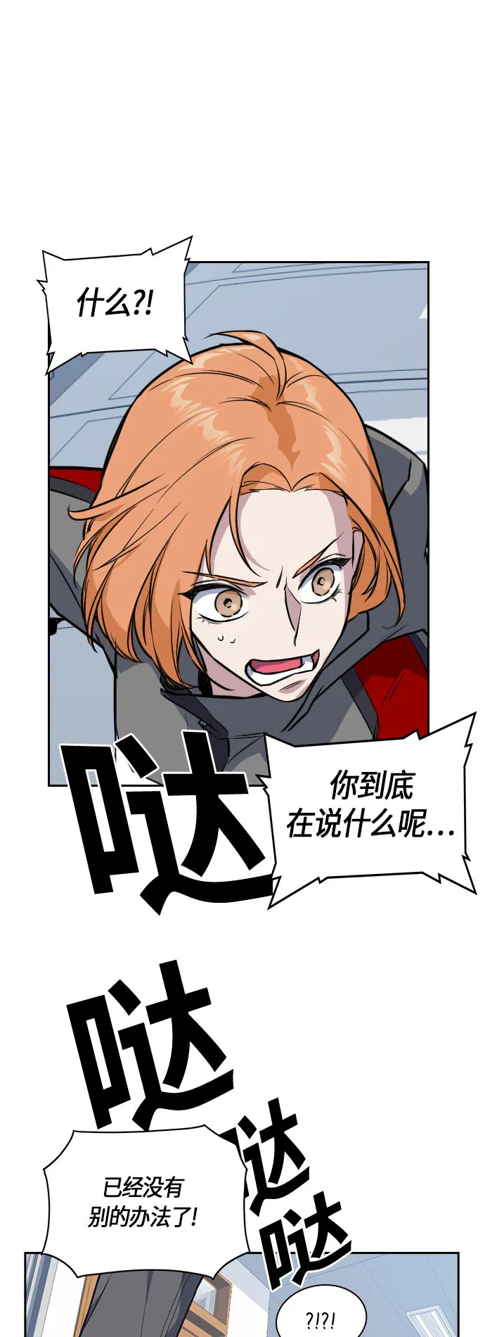 第18话 第33页