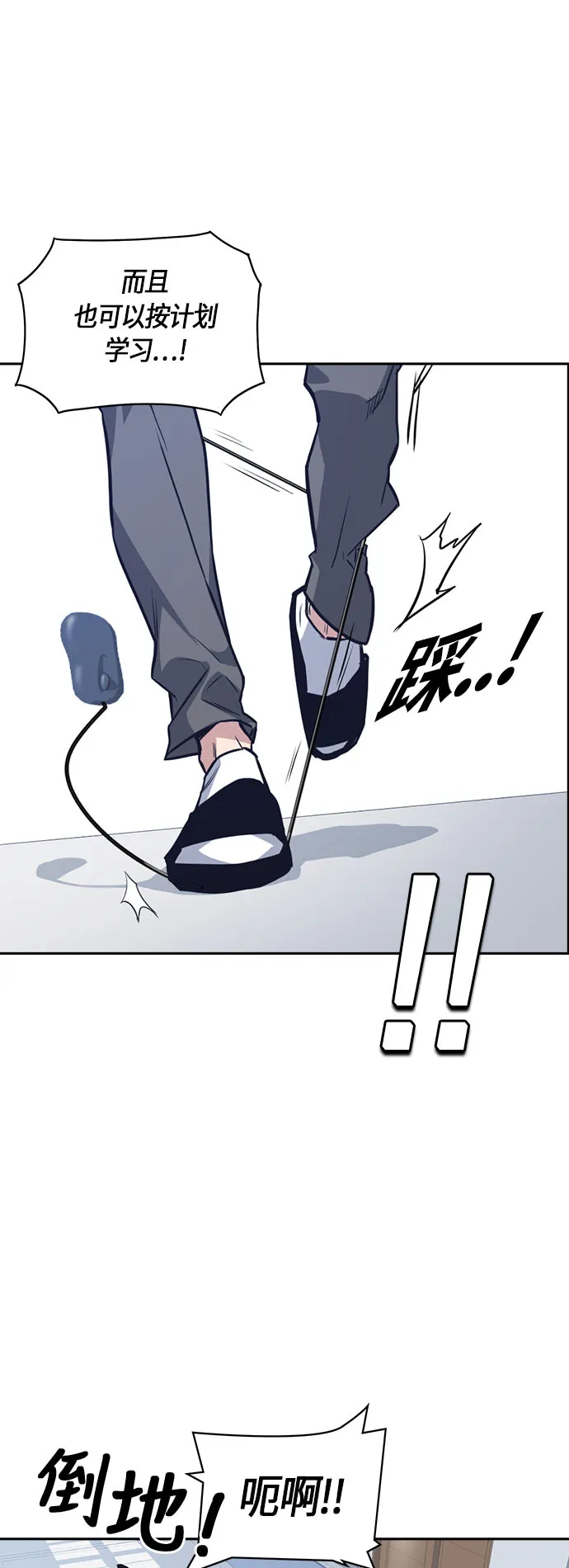 第18话 第36页