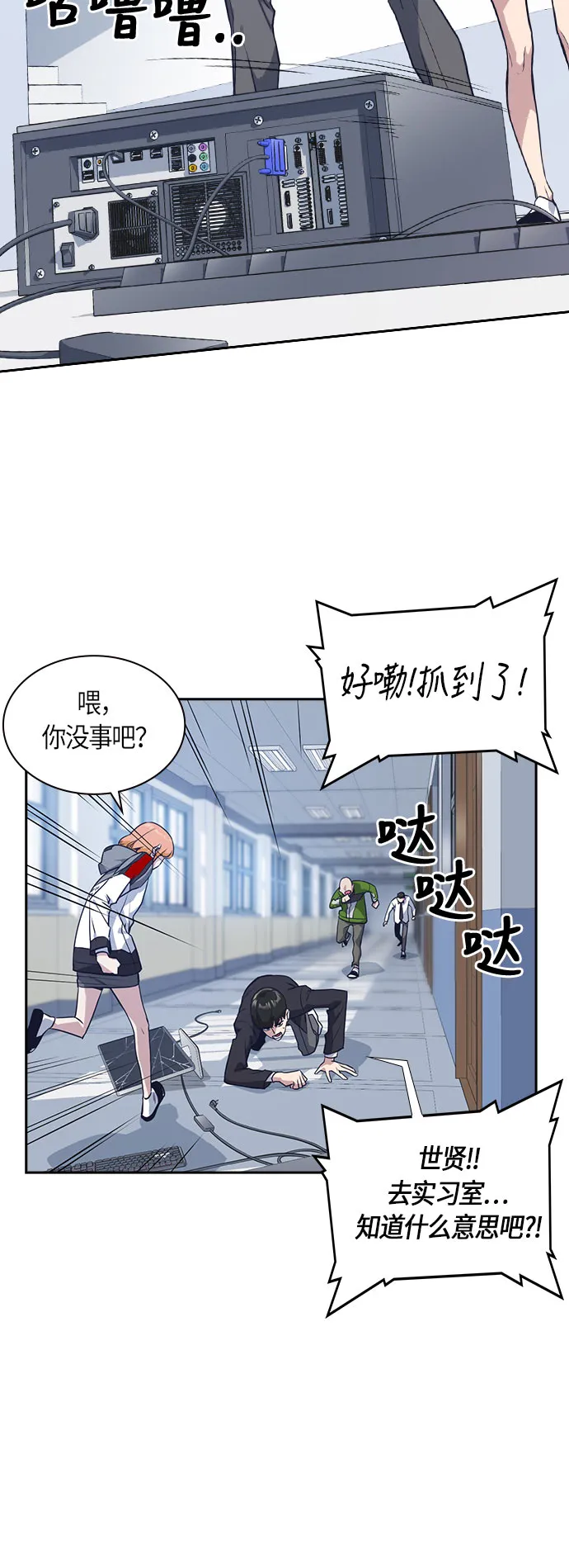 第18话 第38页