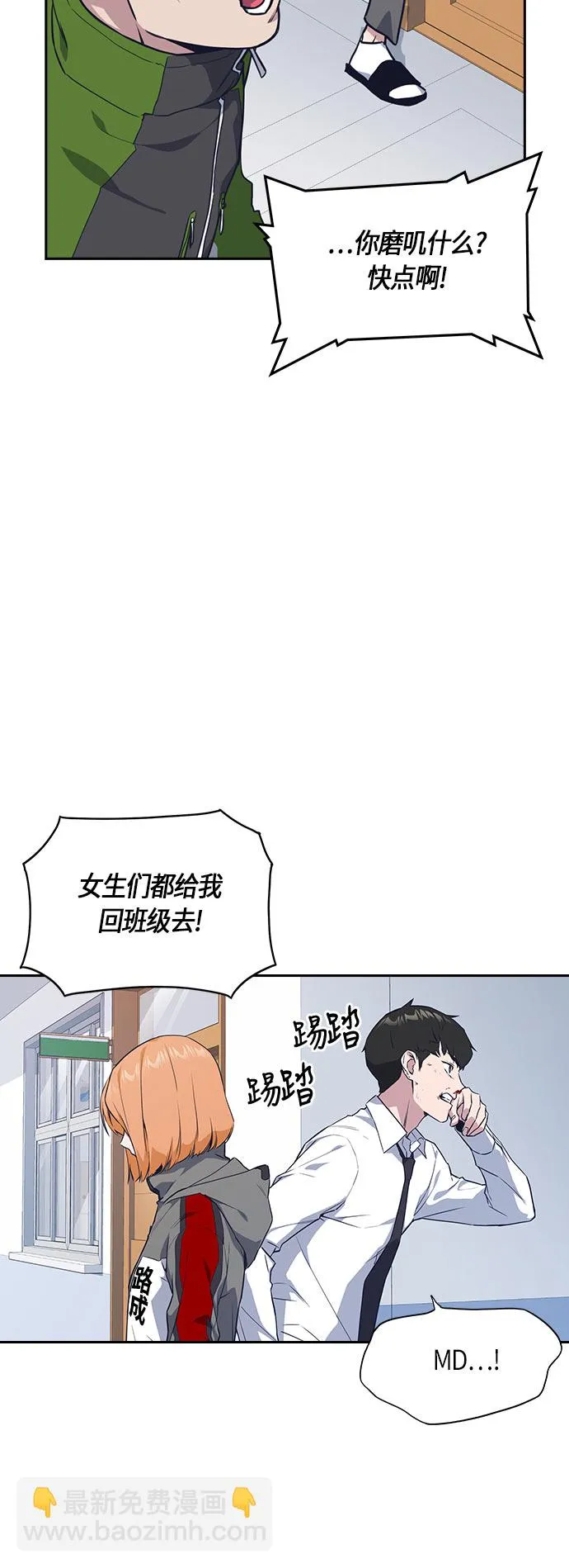 第18话 第41页