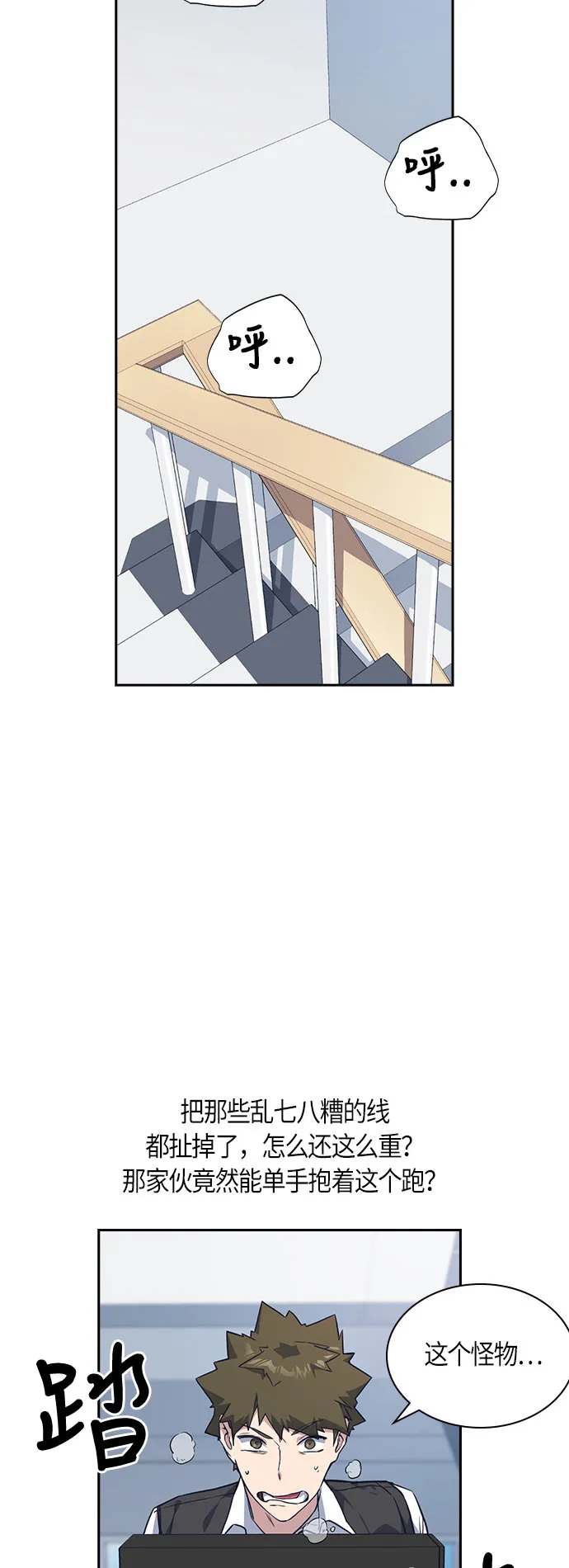 第18话 第43页