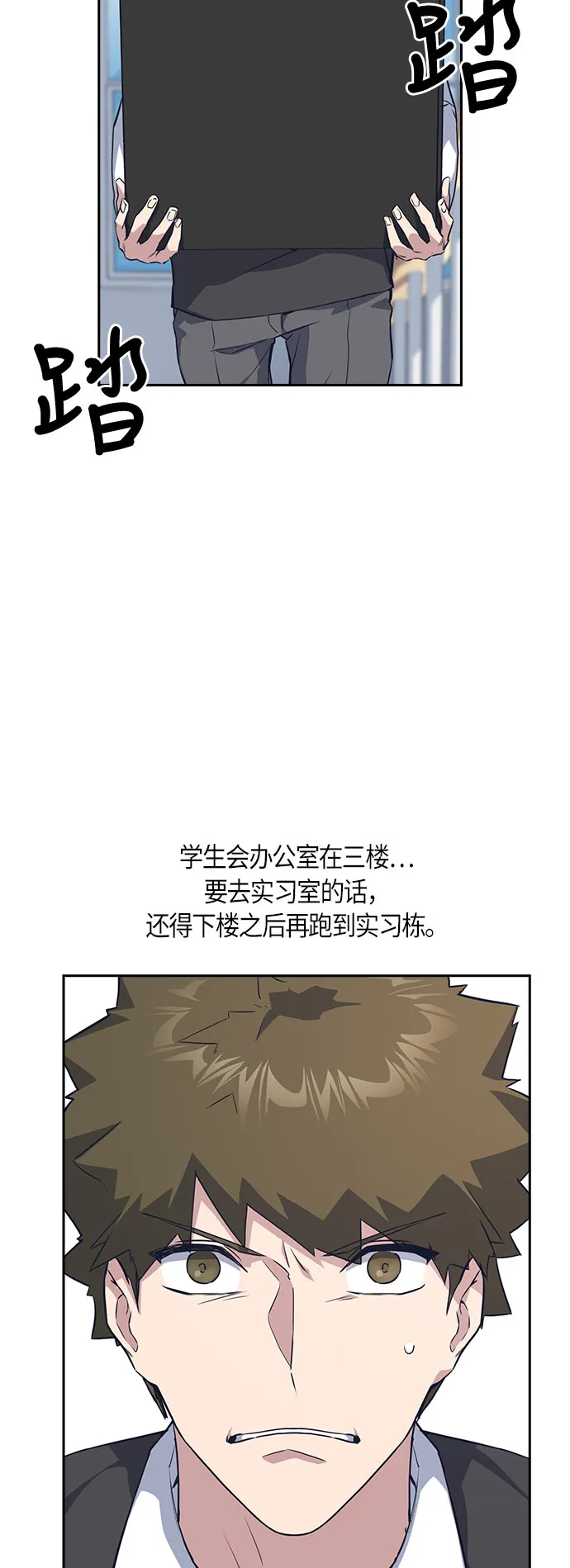 第18话 第44页