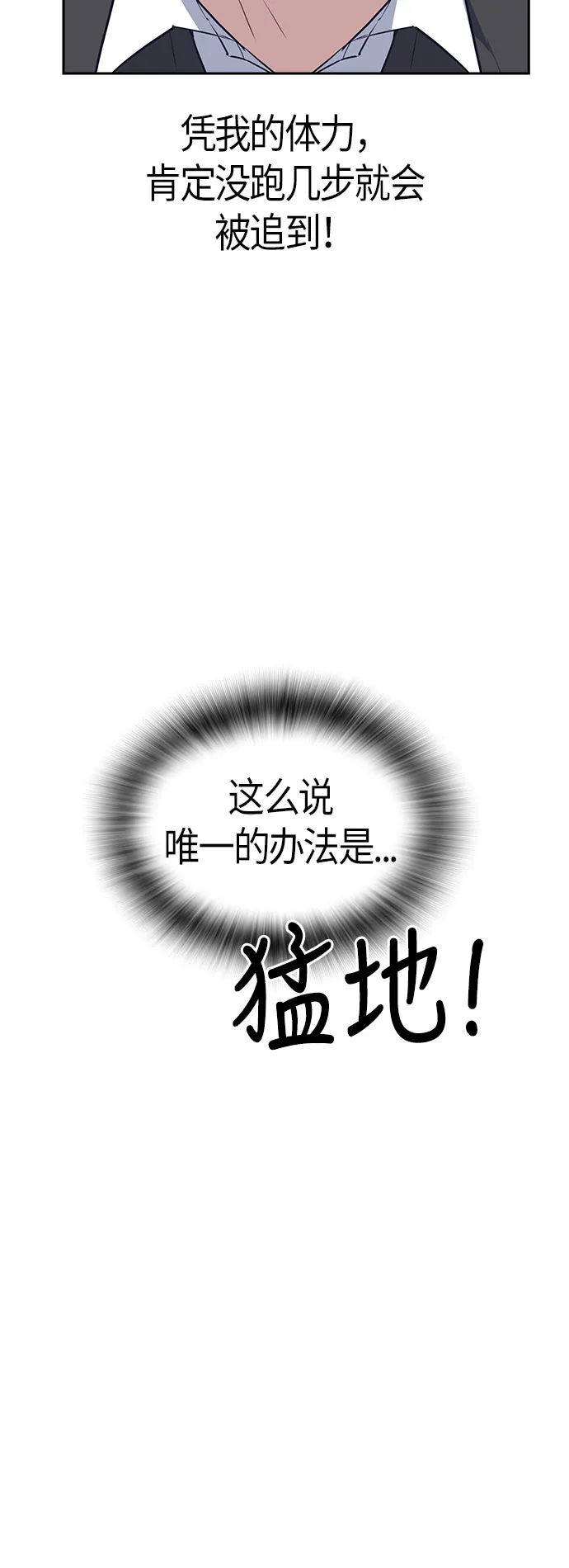 第18话 第45页