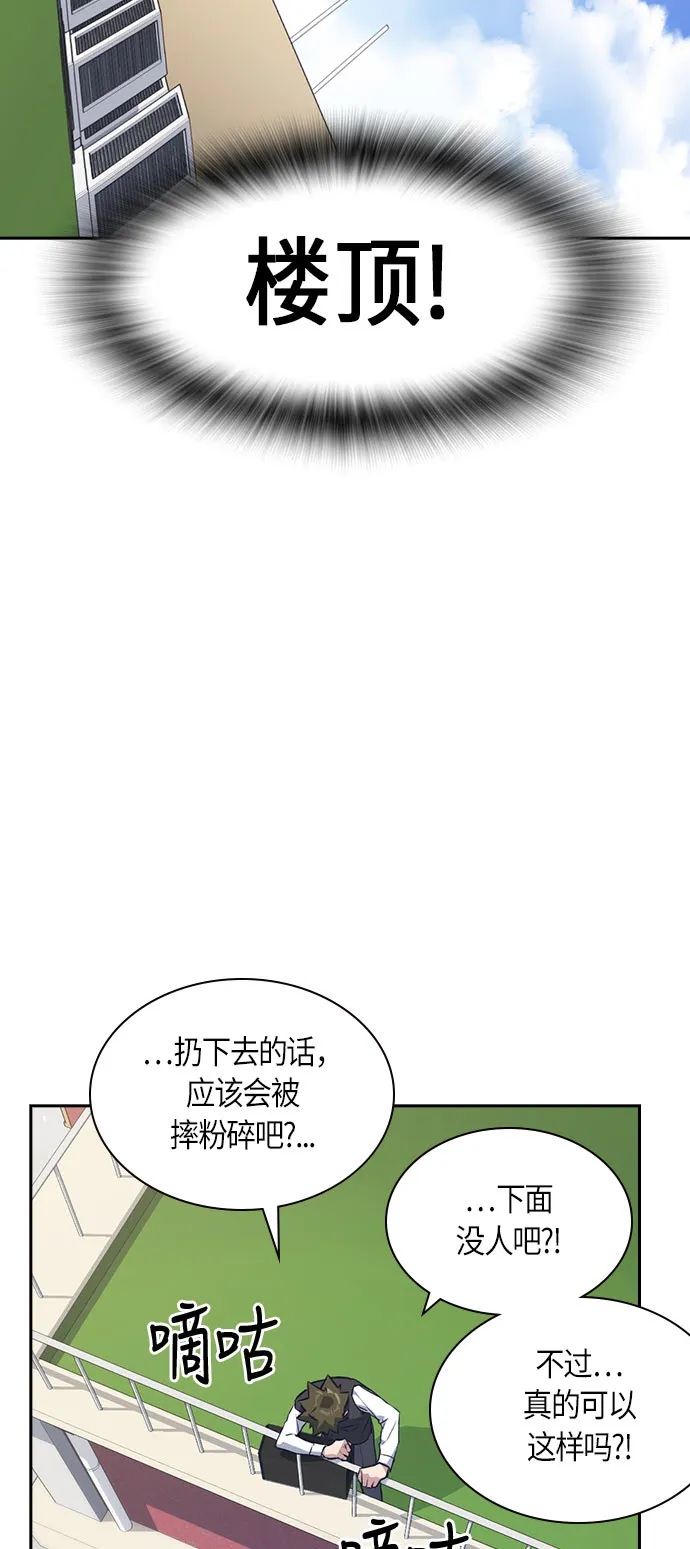 第18话 第47页
