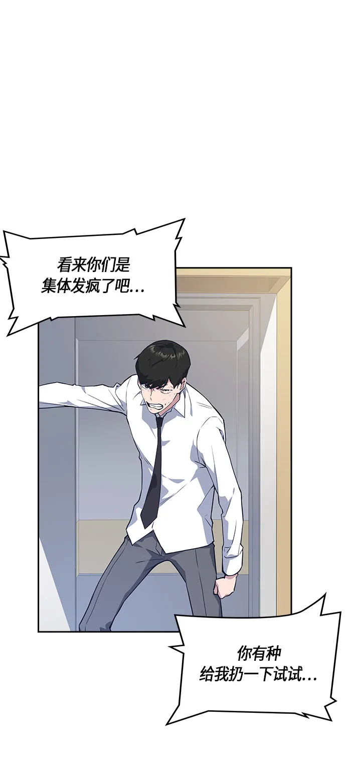 第18话 第51页