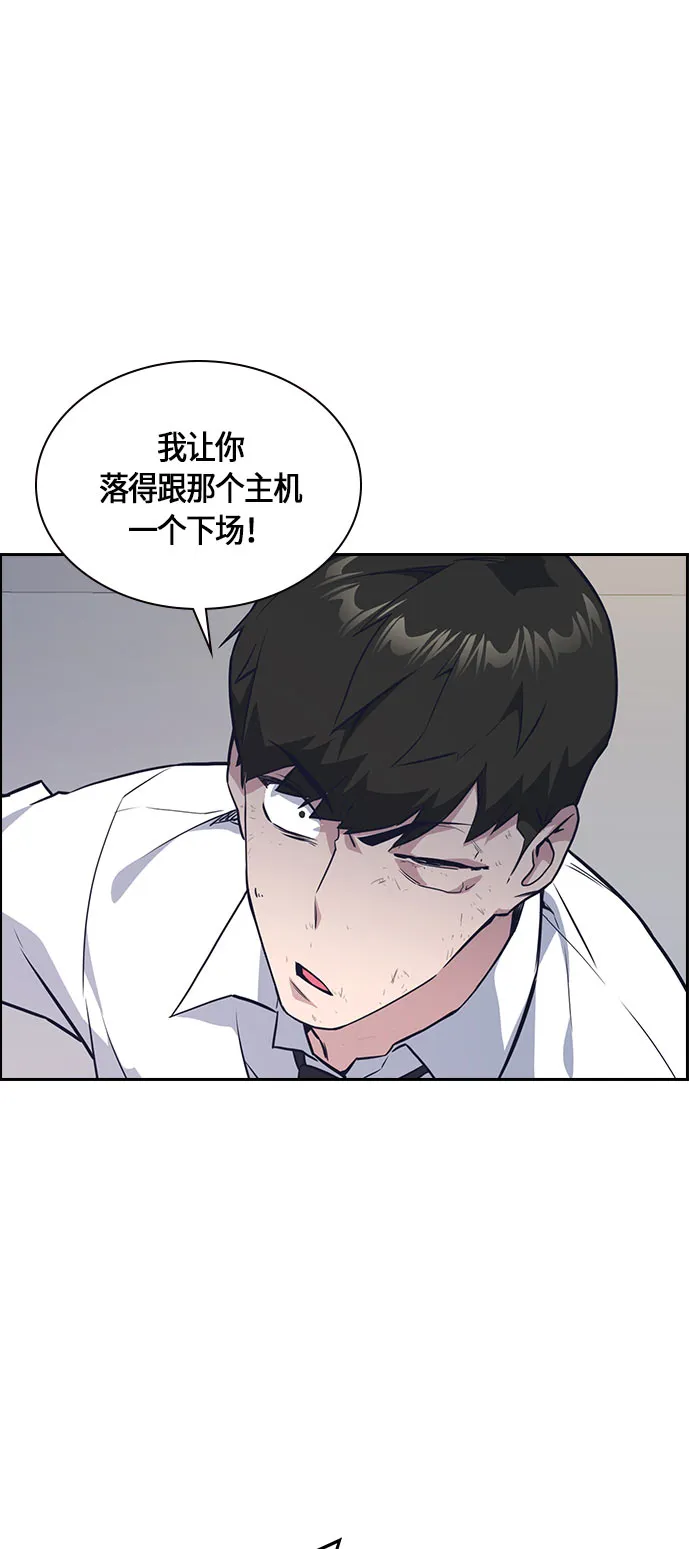第18话 第52页