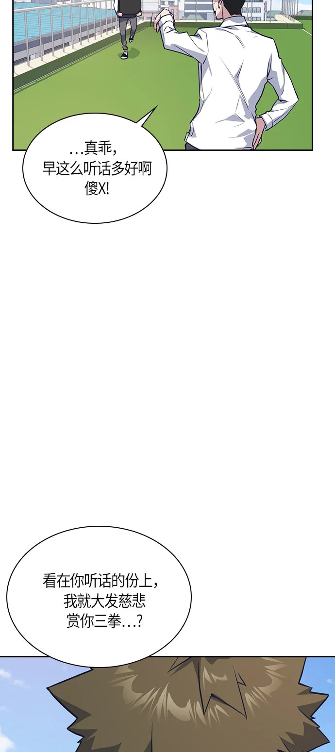 第18话 第54页