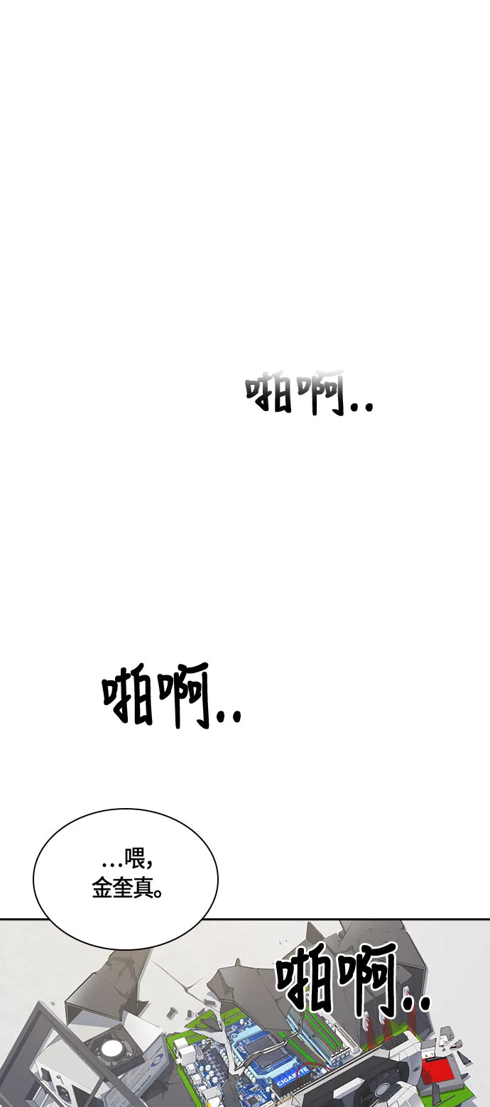 第18话 第71页