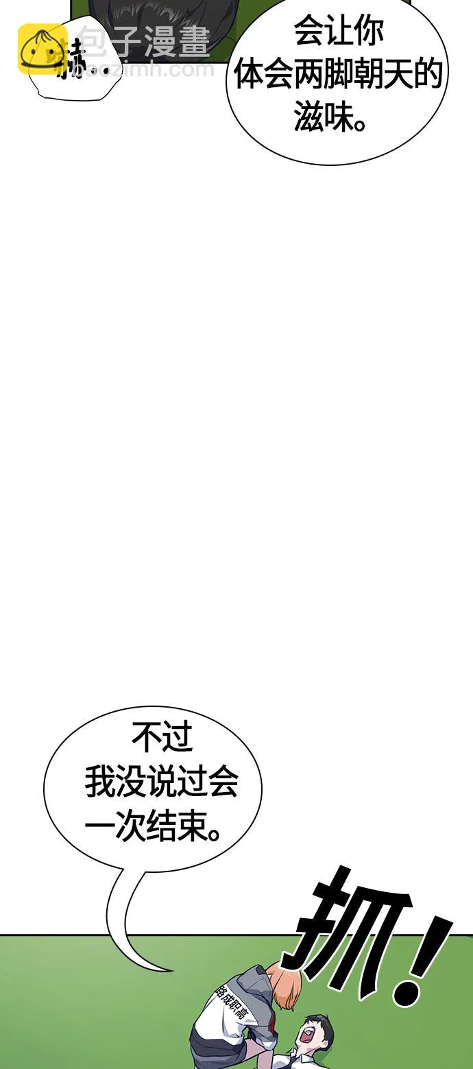 第18话 第73页
