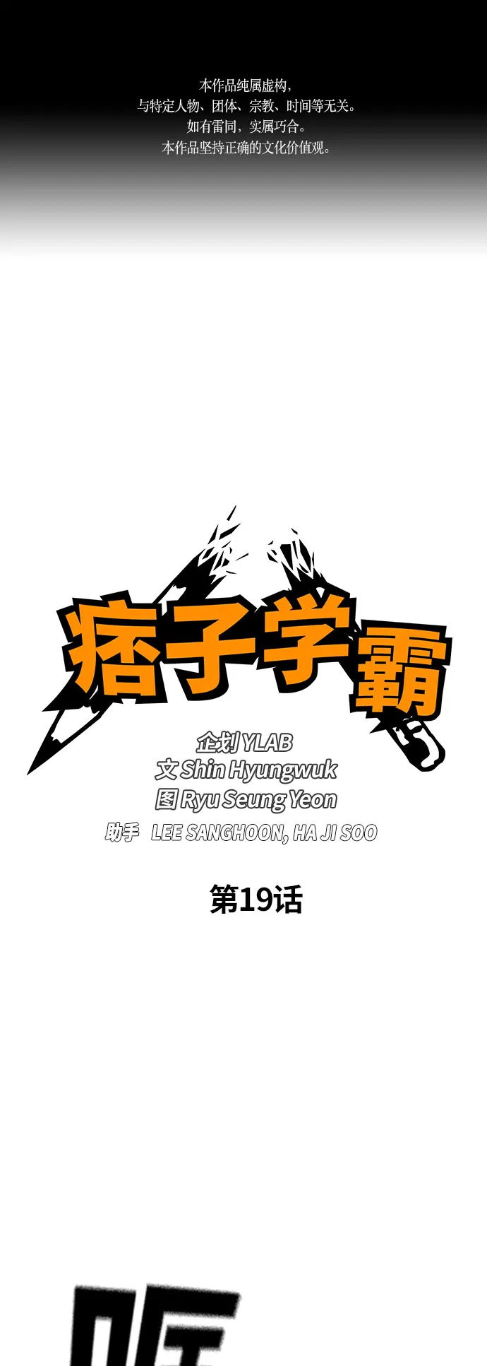 第19话 第1页
