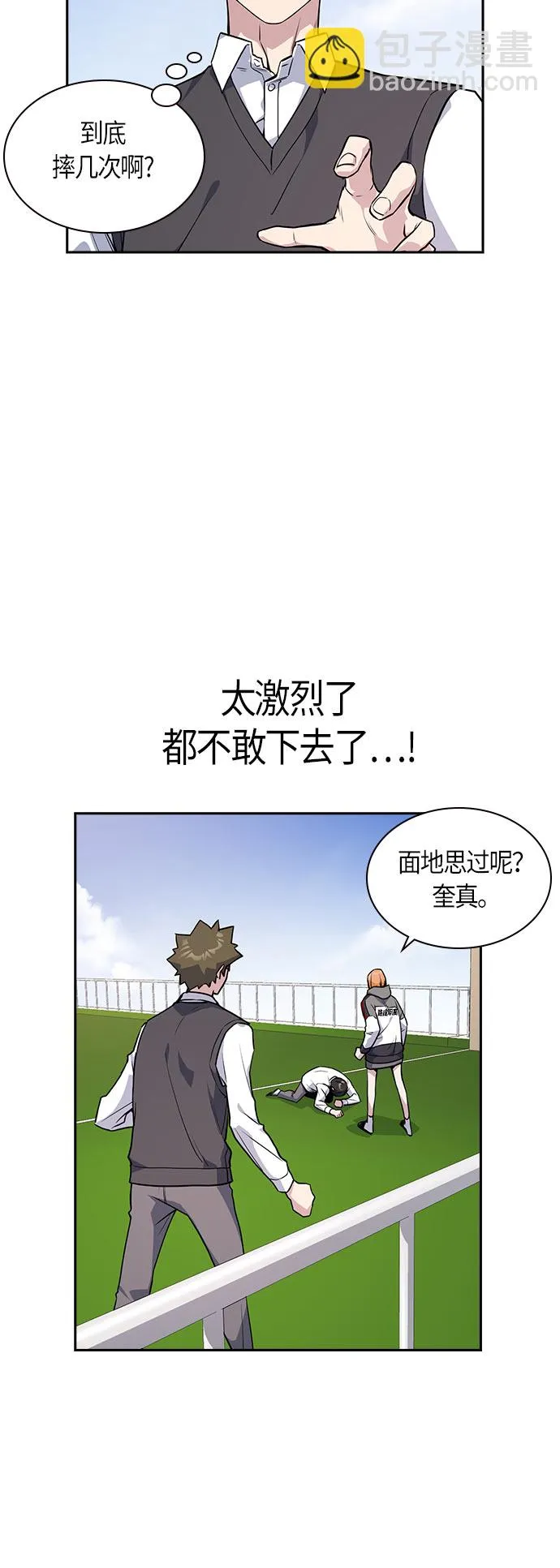 第19话 第3页