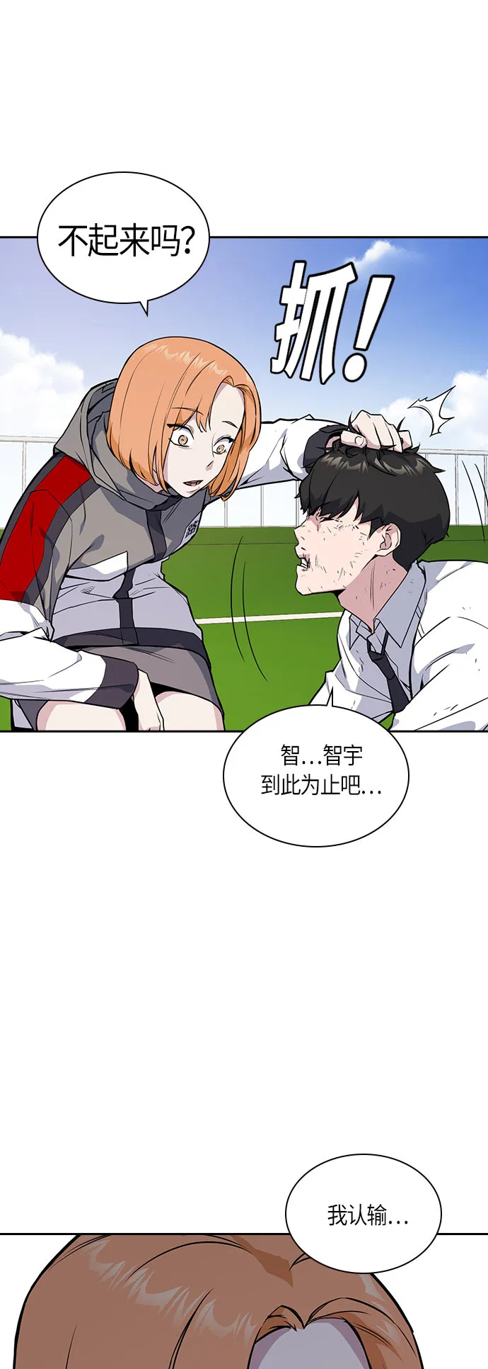 第19话 第4页