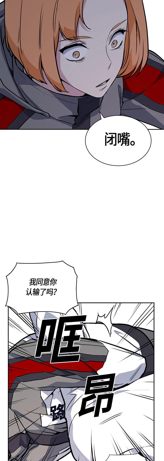 第19话 第5页