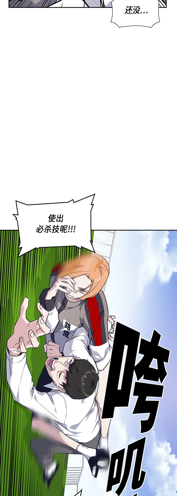 第19话 第6页