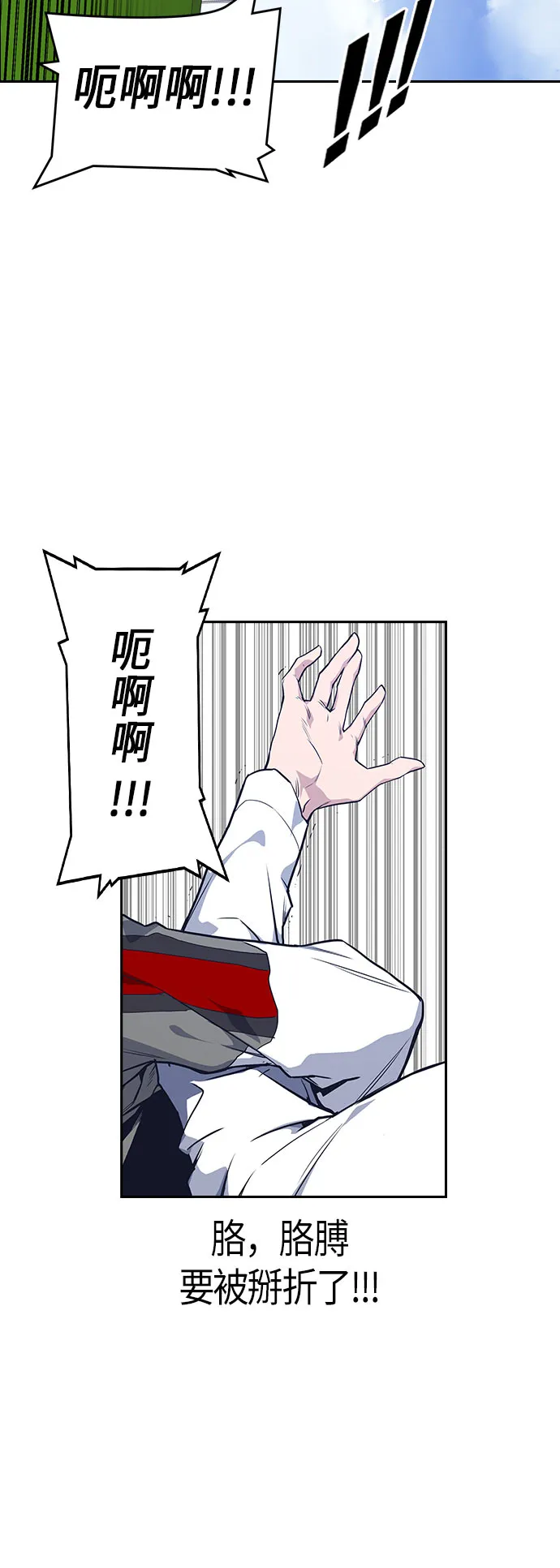 第19话 第7页