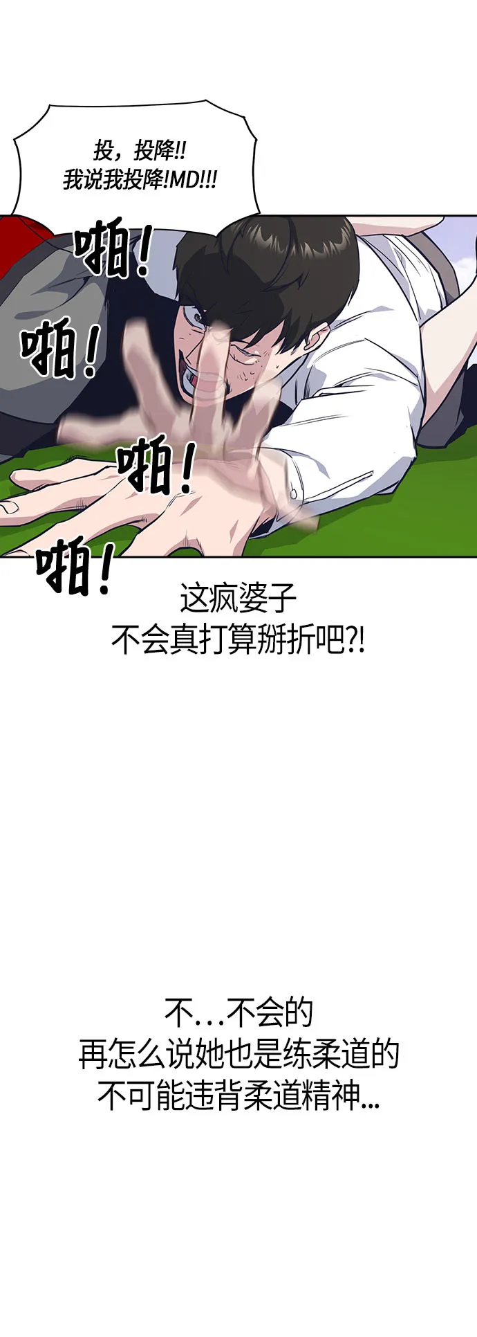 第19话 第8页