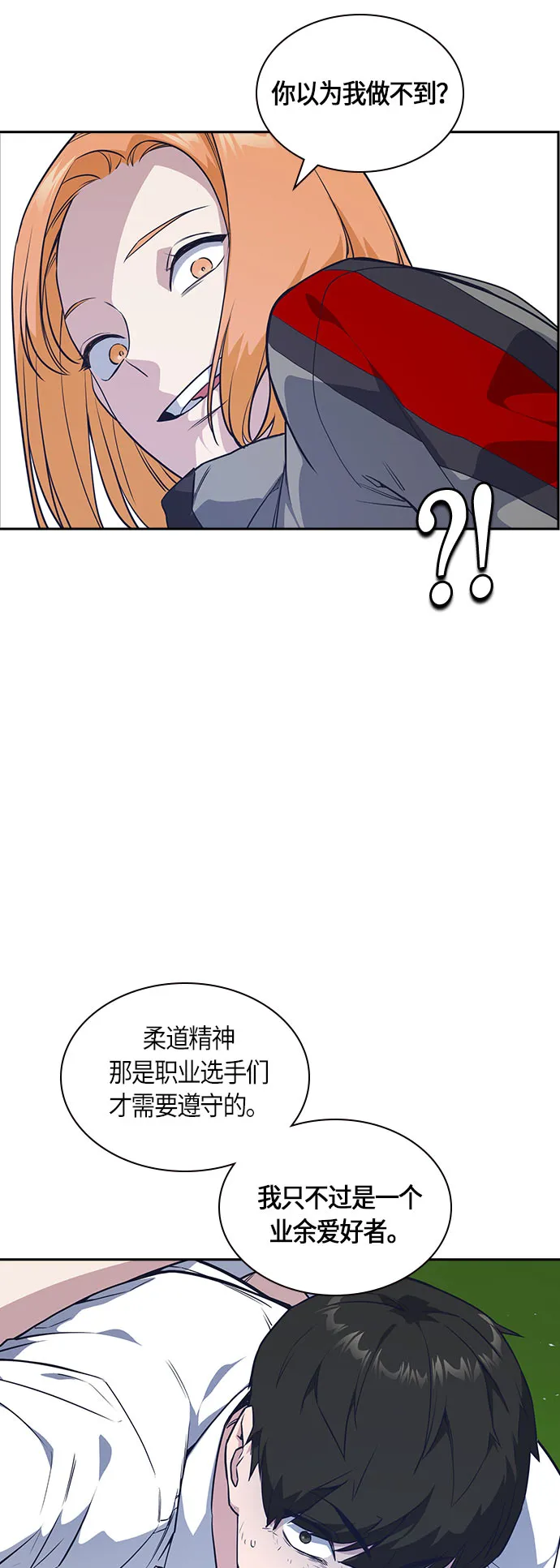 第19话 第9页