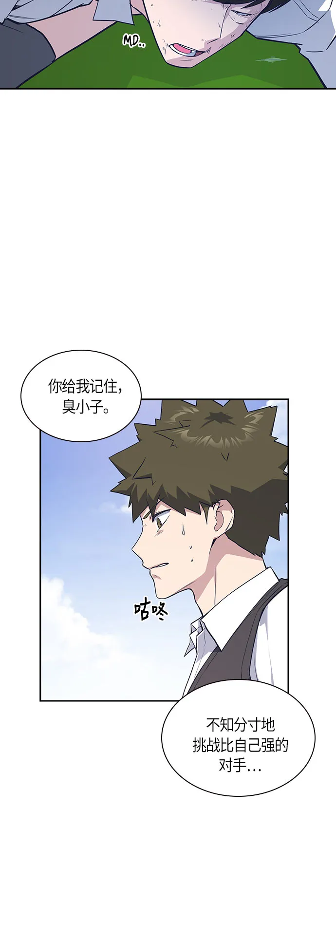 第19话 第10页
