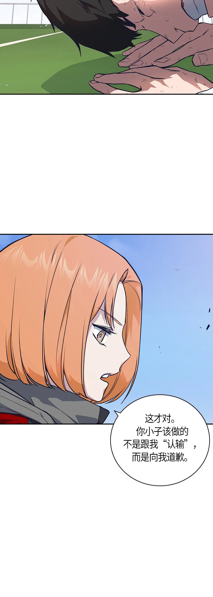 第19话 第15页