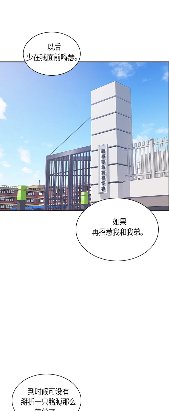 第19话 第16页