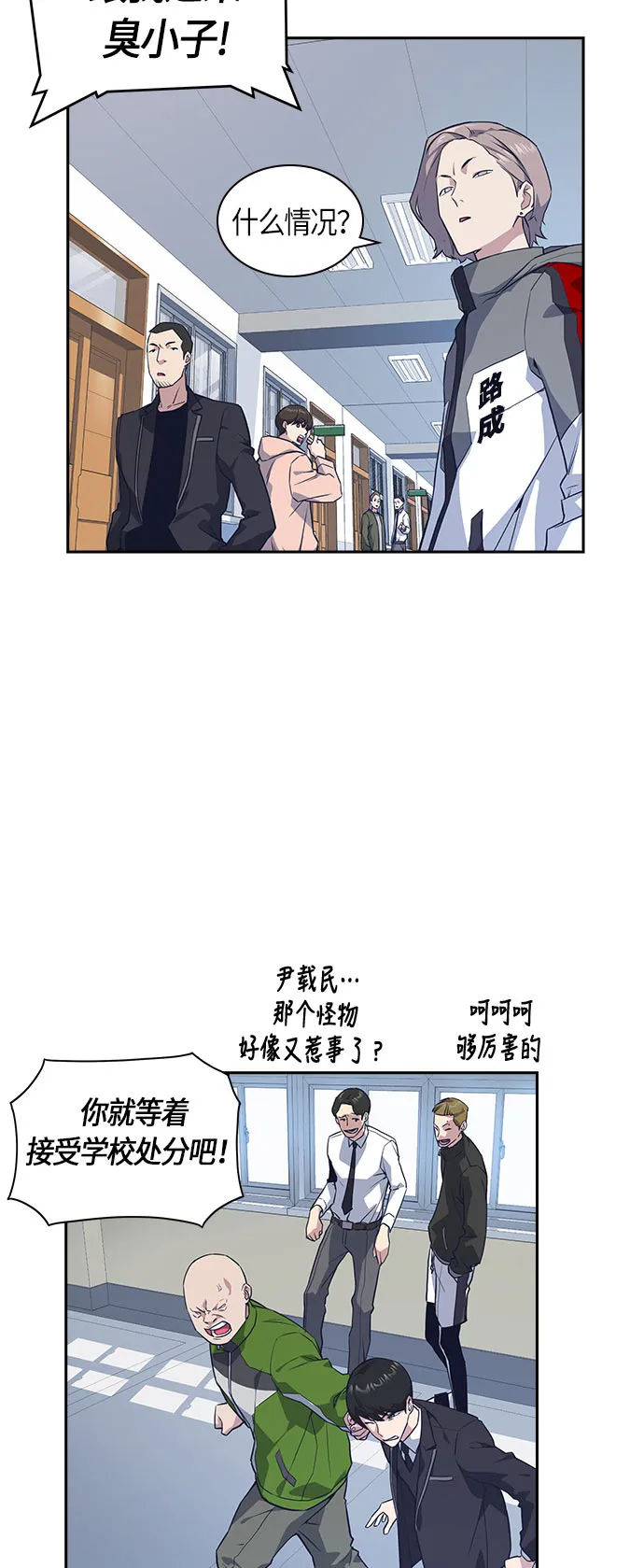 第19话 第20页