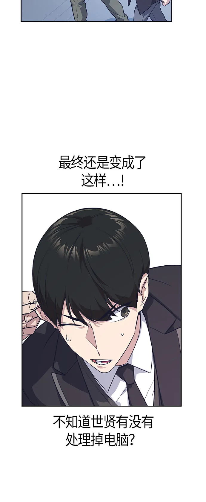 第19话 第21页