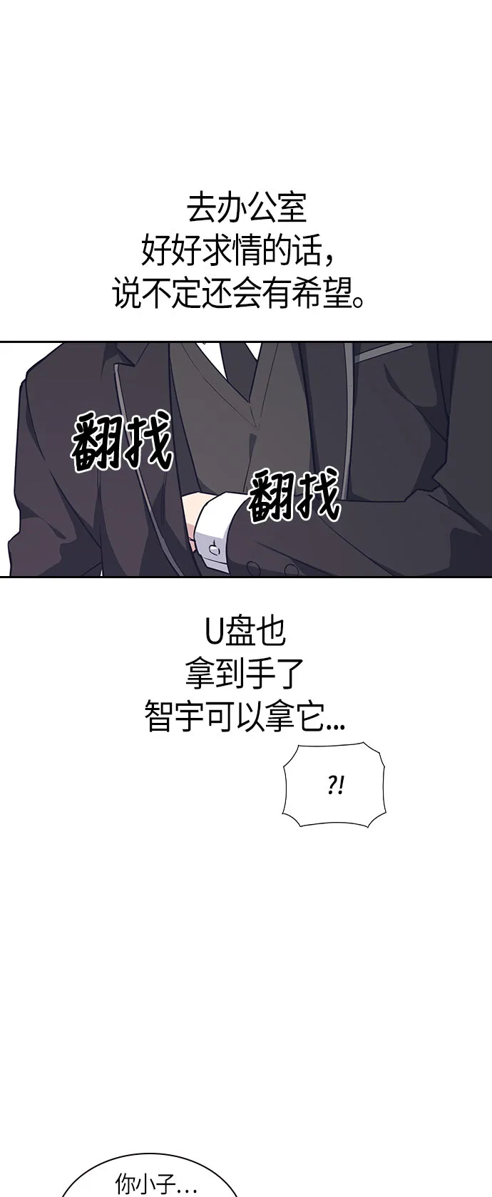 第19话 第22页