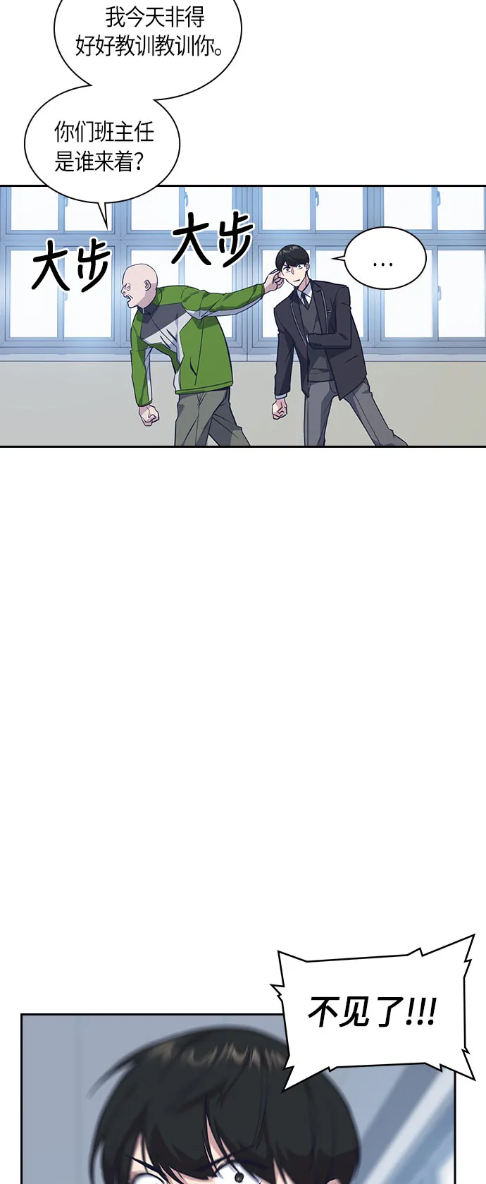 第19话 第23页