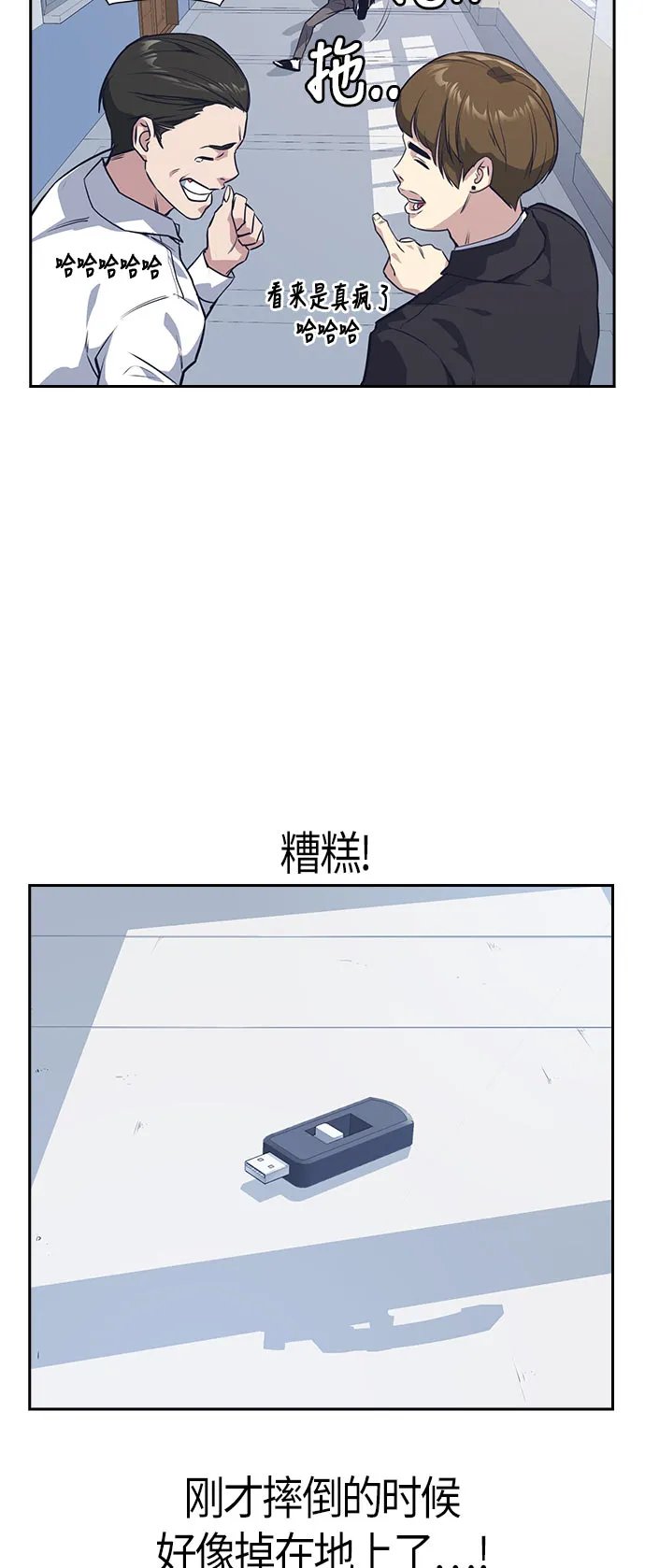 第19话 第25页