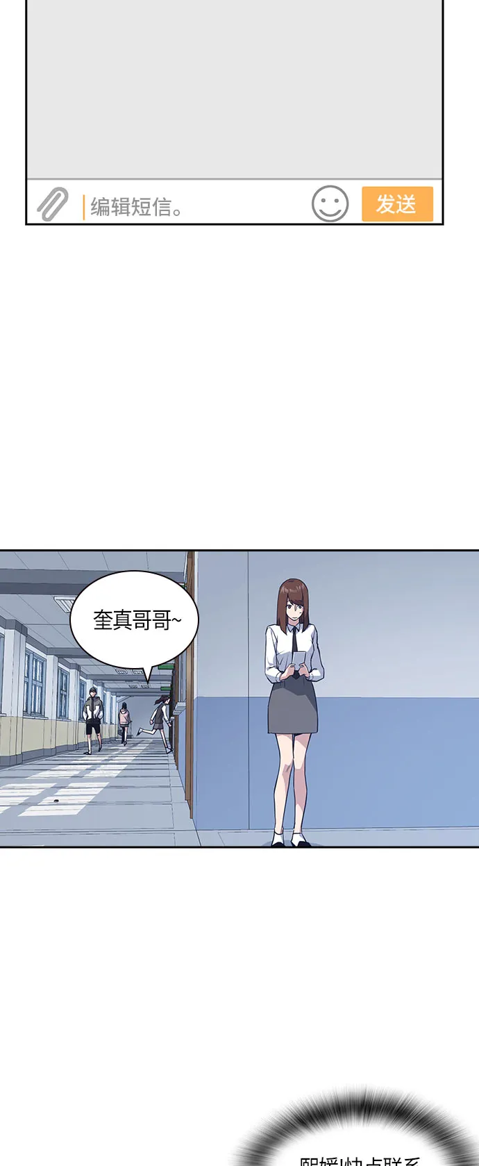 第19话 第27页