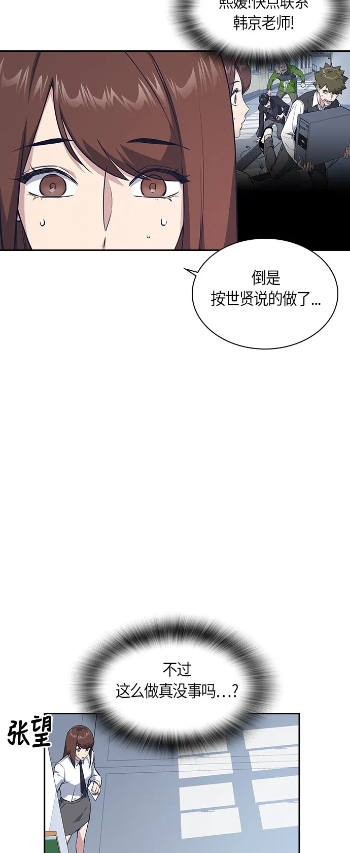 第19话 第28页