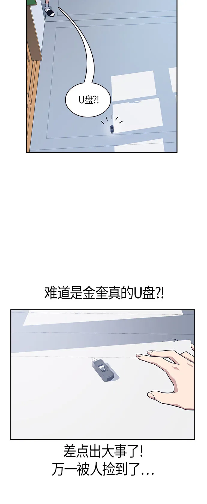 第19话 第29页