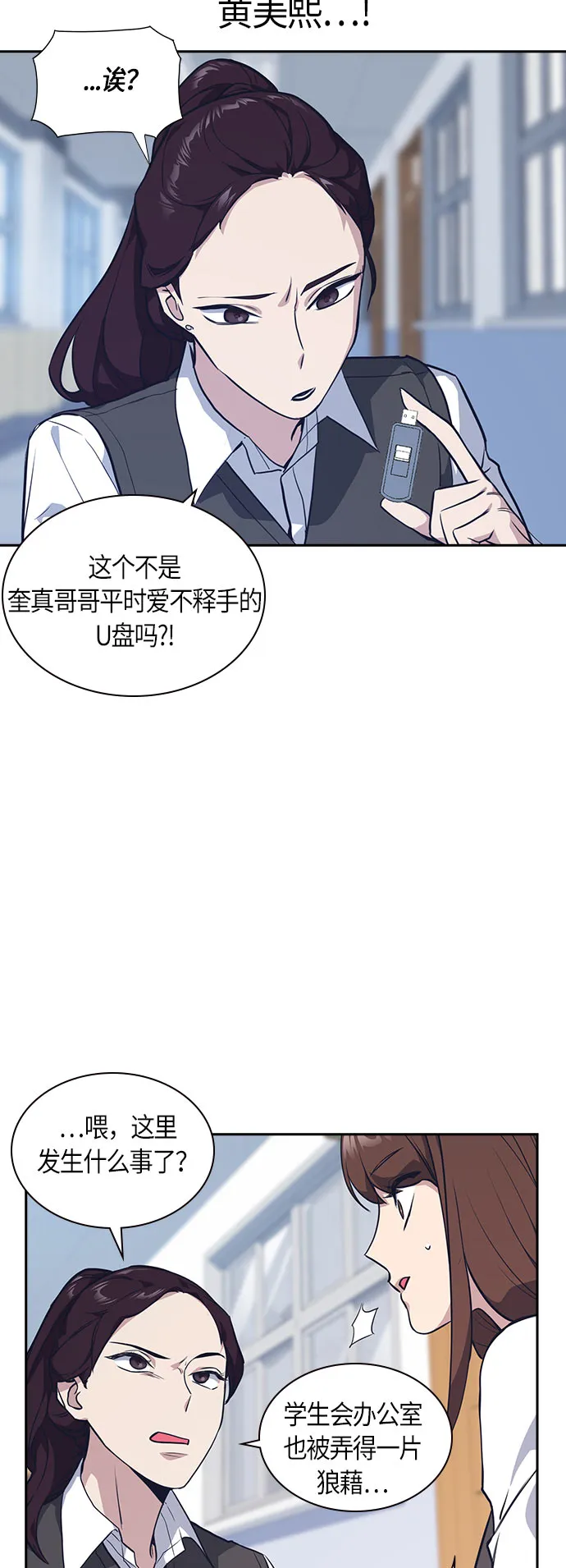 第19话 第32页