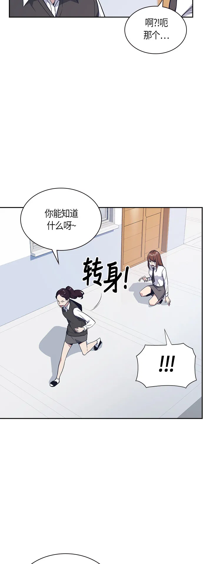 第19话 第33页