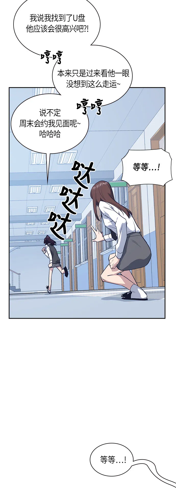 第19话 第34页