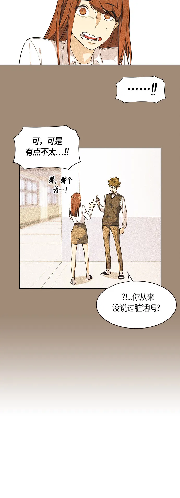 第19话 第38页